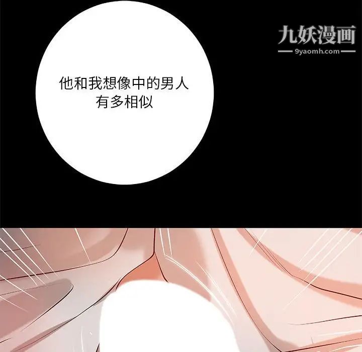 《小说家的暧昧》漫画 第34話
