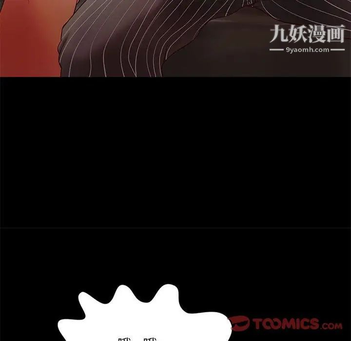 《小说家的暧昧》漫画 第34話