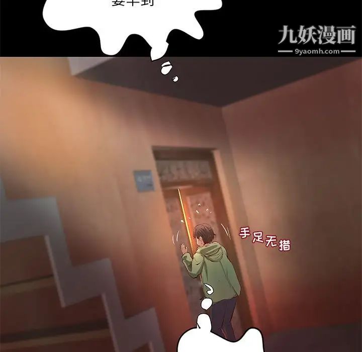 《小说家的暧昧》漫画 第34話