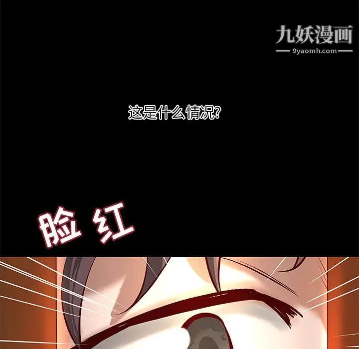 《小说家的暧昧》漫画 第34話