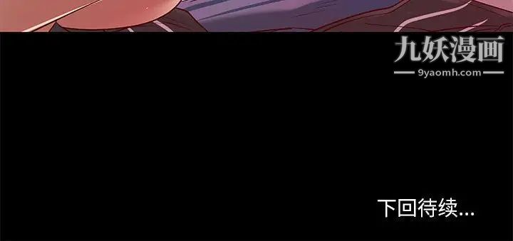 《小说家的暧昧》漫画 第34話