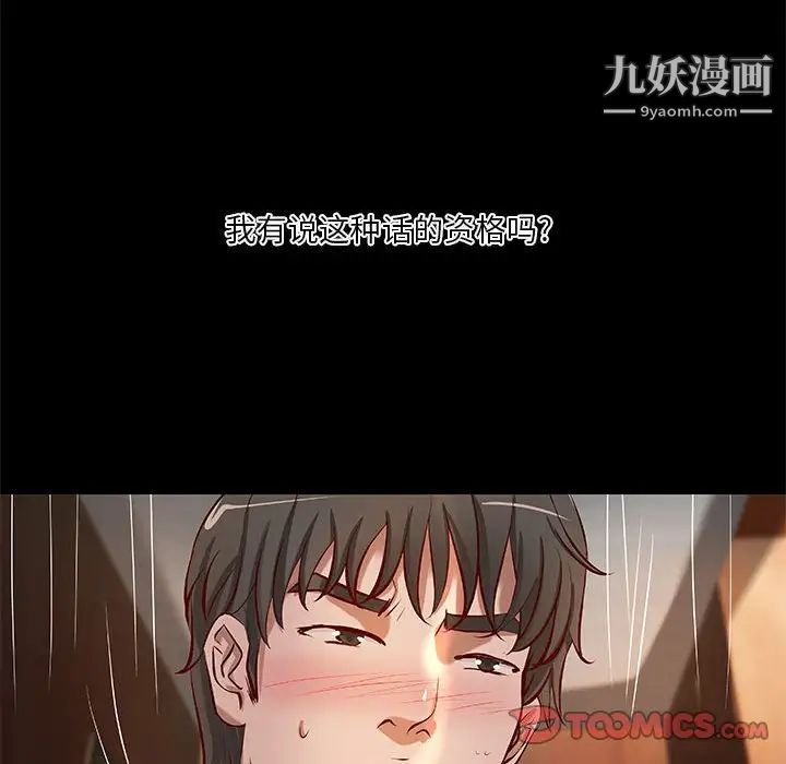 《小说家的暧昧》漫画 第35話