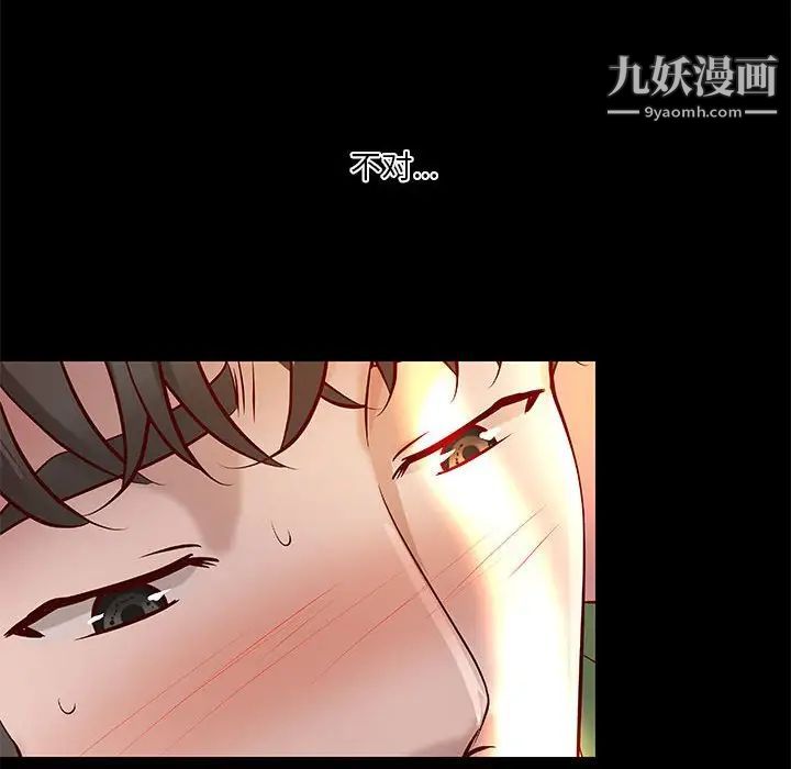 《小说家的暧昧》漫画 第35話