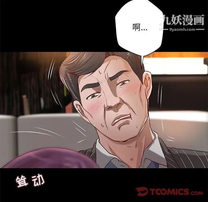 《小说家的暧昧》漫画 第35話