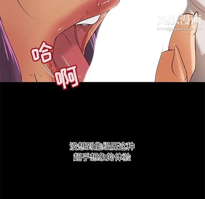 《小说家的暧昧》漫画 第35話