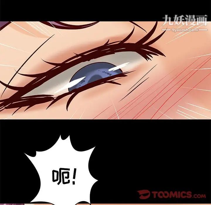 《小说家的暧昧》漫画 第35話