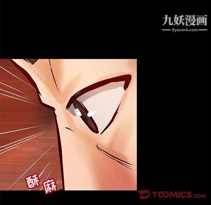 《小说家的暧昧》漫画 第35話