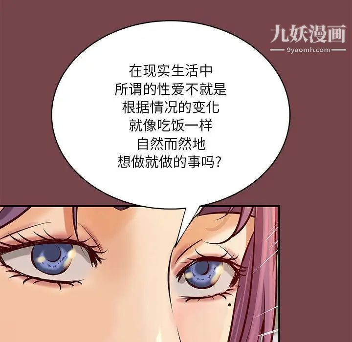 《小说家的暧昧》漫画 第35話