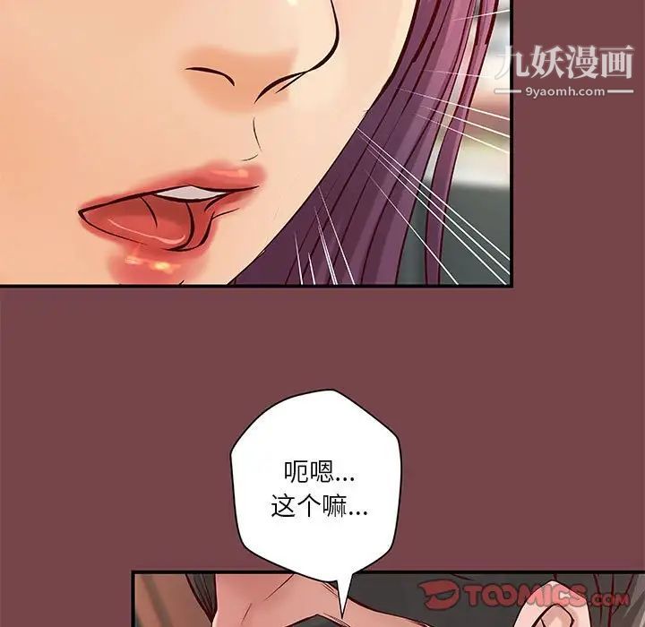 《小说家的暧昧》漫画 第35話