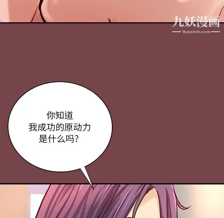 《小说家的暧昧》漫画 第35話