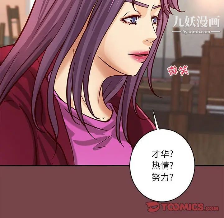 《小说家的暧昧》漫画 第35話
