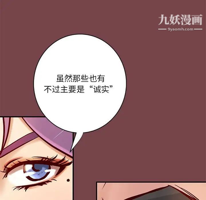 《小说家的暧昧》漫画 第35話