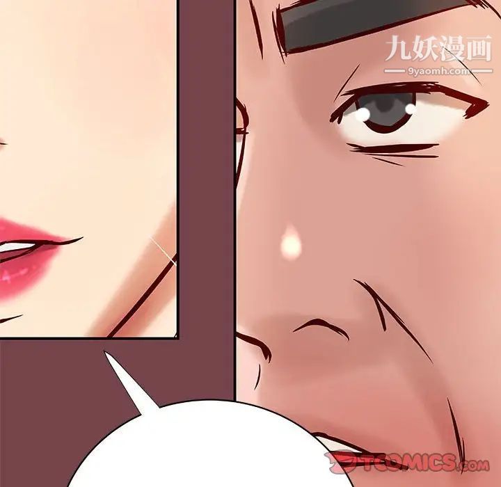 《小说家的暧昧》漫画 第35話