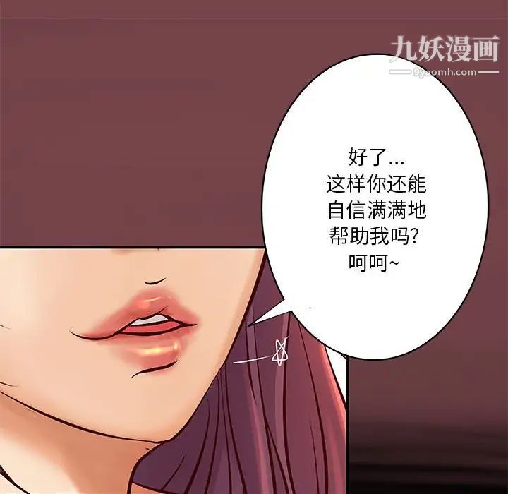 《小说家的暧昧》漫画 第35話
