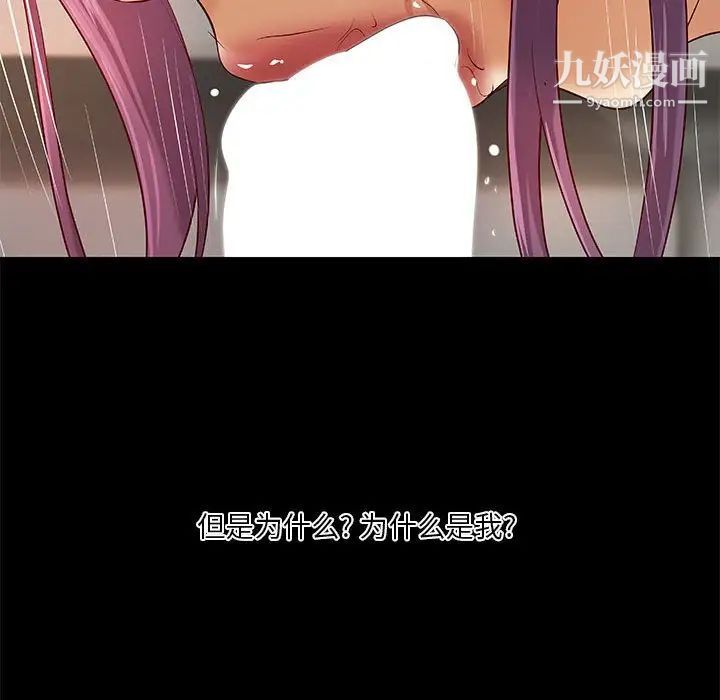 《小说家的暧昧》漫画 第35話