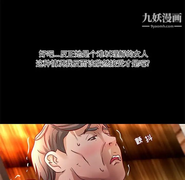 《小说家的暧昧》漫画 第35話