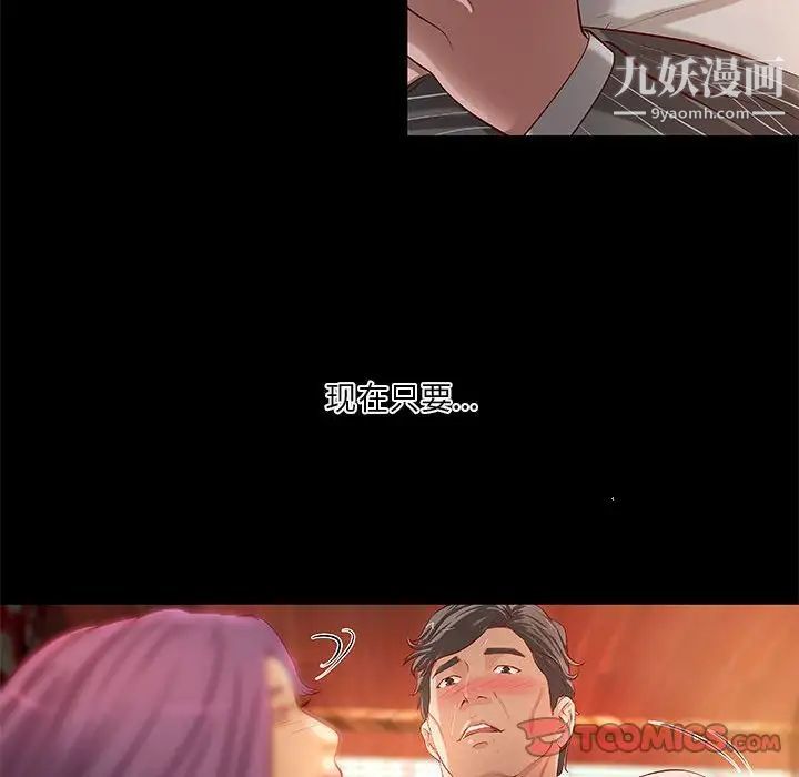 《小说家的暧昧》漫画 第35話