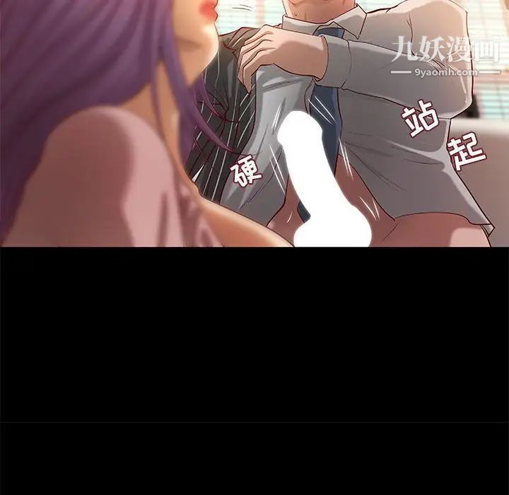 《小说家的暧昧》漫画 第35話