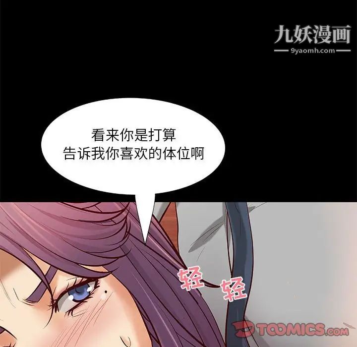 《小说家的暧昧》漫画 第35話