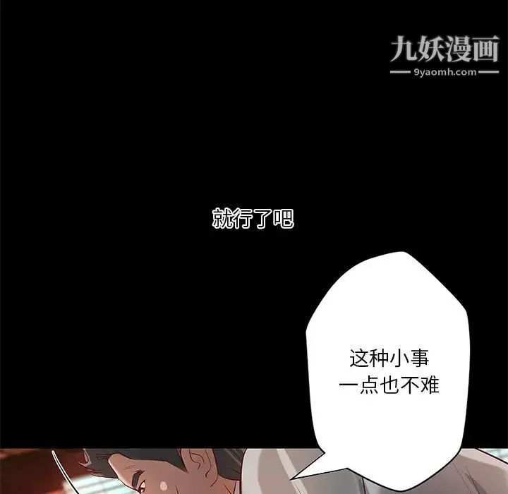 《小说家的暧昧》漫画 第35話