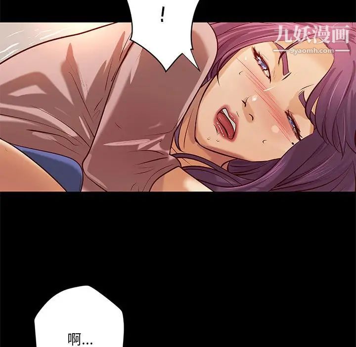 《小说家的暧昧》漫画 第35話