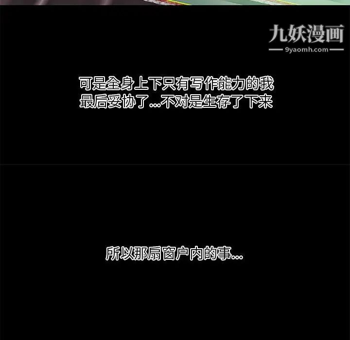 《小说家的暧昧》漫画 第35話