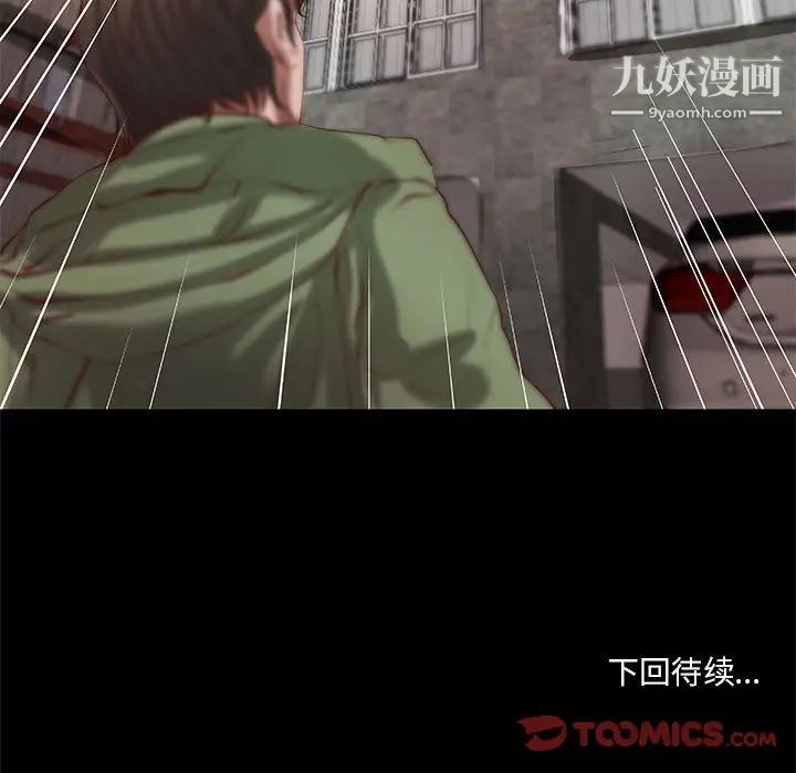 《小说家的暧昧》漫画 第35話