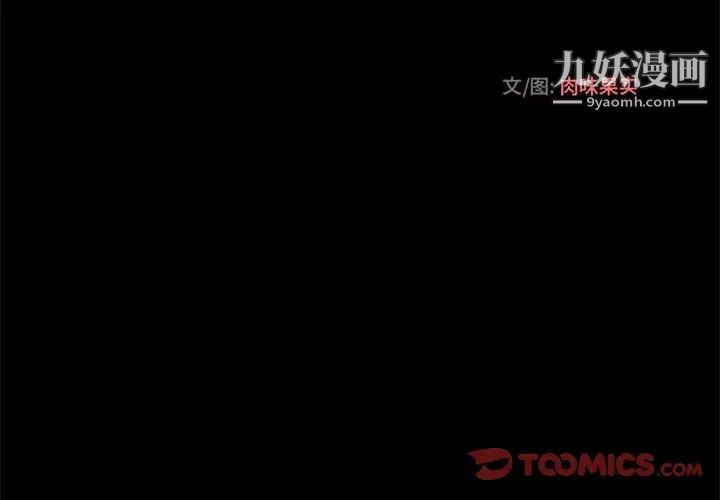 《小说家的暧昧》漫画 第36話
