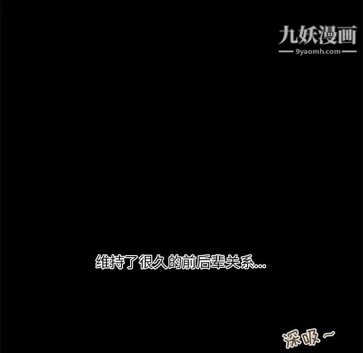 《小说家的暧昧》漫画 第36話