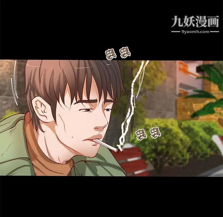 《小说家的暧昧》漫画 第36話