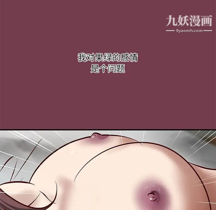 《小说家的暧昧》漫画 第36話