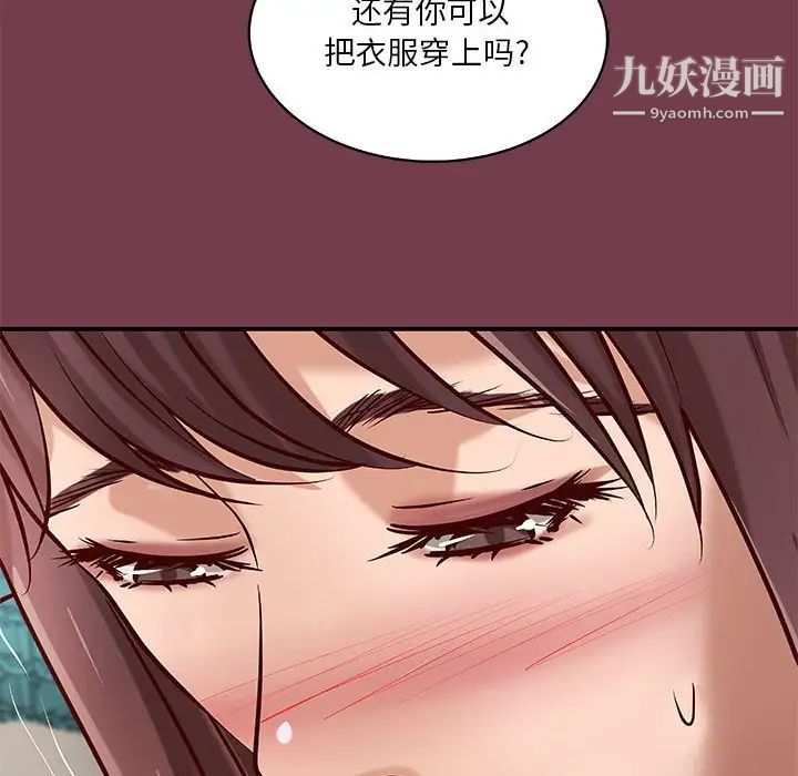 《小说家的暧昧》漫画 第36話