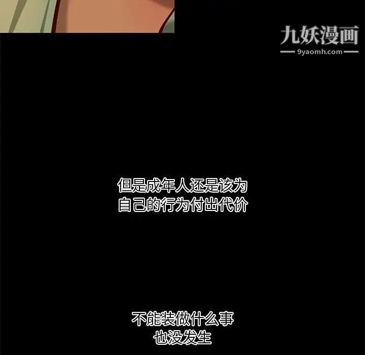 《小说家的暧昧》漫画 第36話