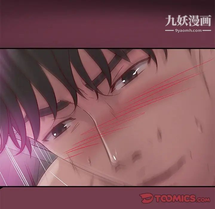 《小说家的暧昧》漫画 第36話
