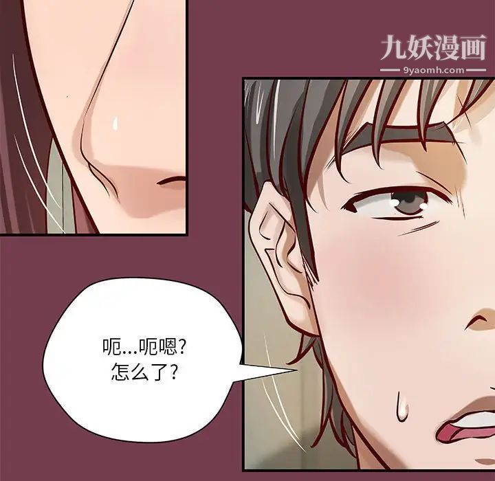 《小说家的暧昧》漫画 第36話