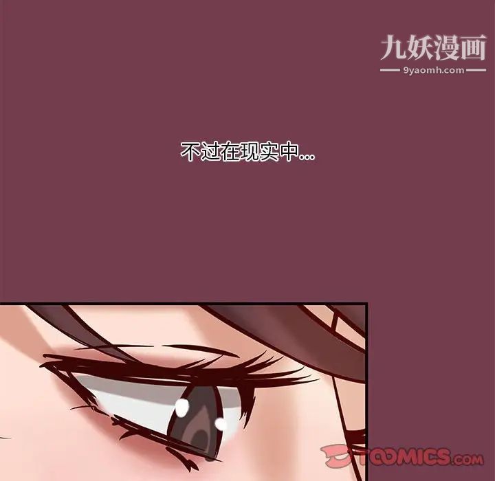 《小说家的暧昧》漫画 第36話