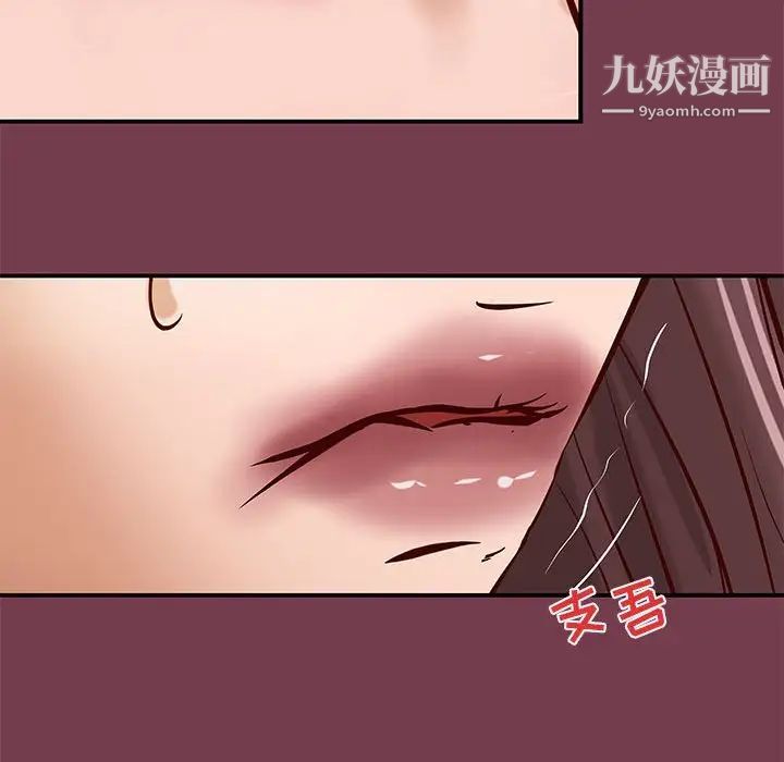 《小说家的暧昧》漫画 第36話