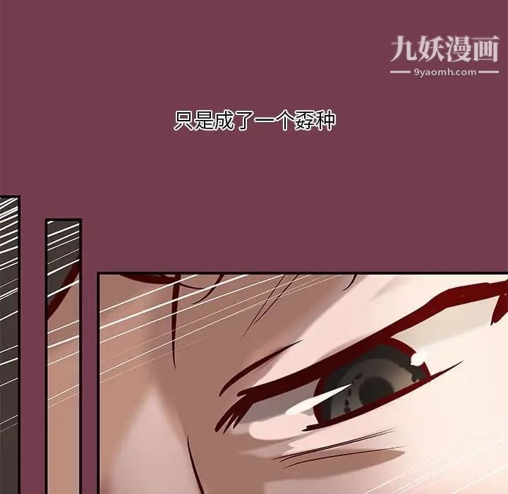 《小说家的暧昧》漫画 第36話