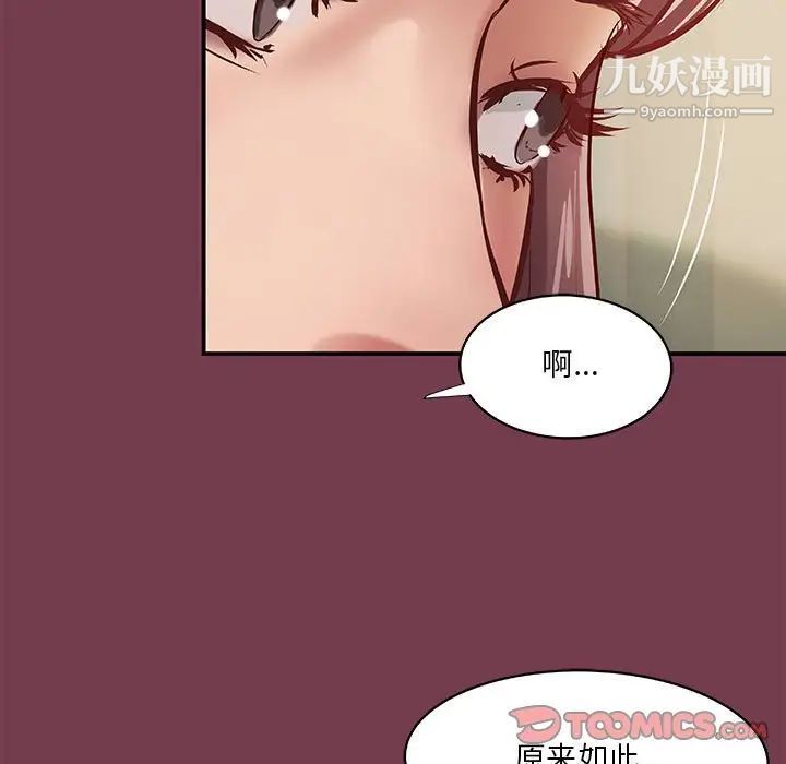 《小说家的暧昧》漫画 第36話