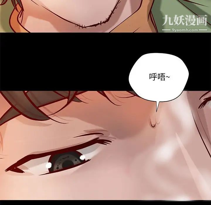 《小说家的暧昧》漫画 第36話
