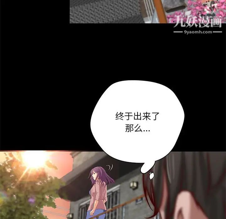 《小说家的暧昧》漫画 第36話