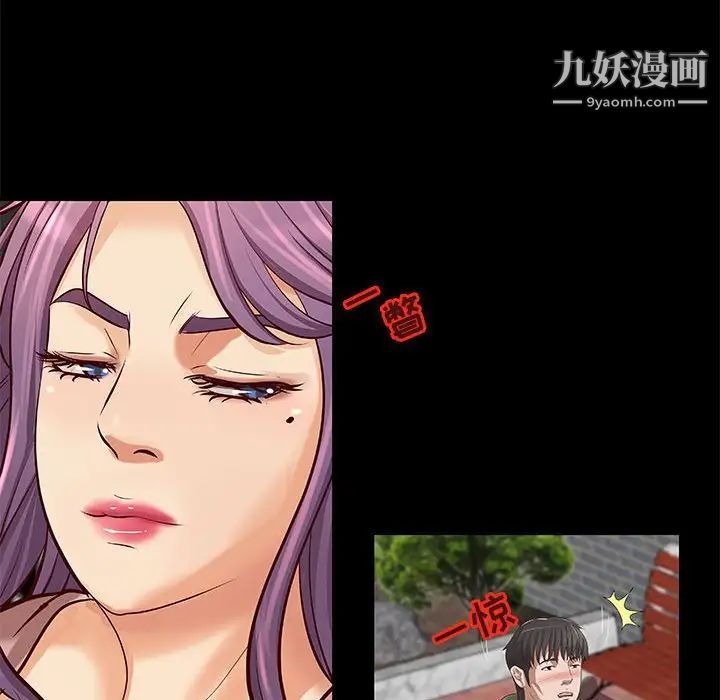《小说家的暧昧》漫画 第36話