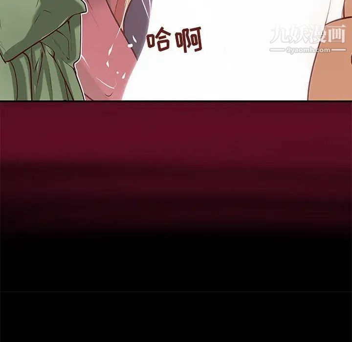 《小说家的暧昧》漫画 第36話