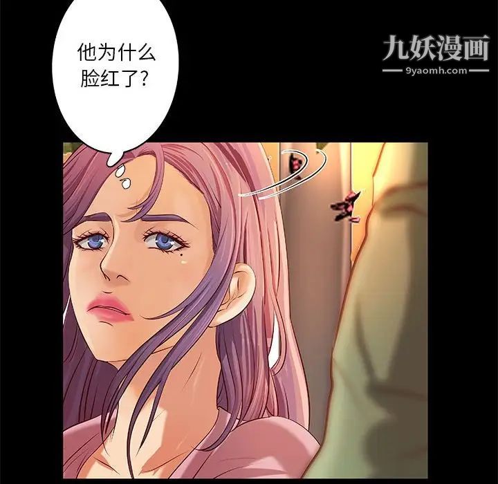 《小说家的暧昧》漫画 第36話