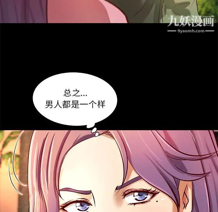 《小说家的暧昧》漫画 第36話