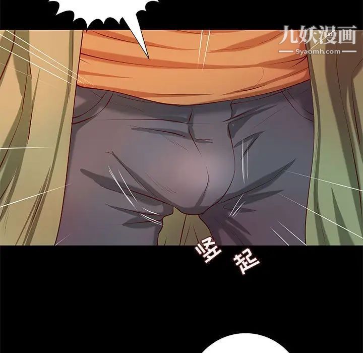 《小说家的暧昧》漫画 第36話