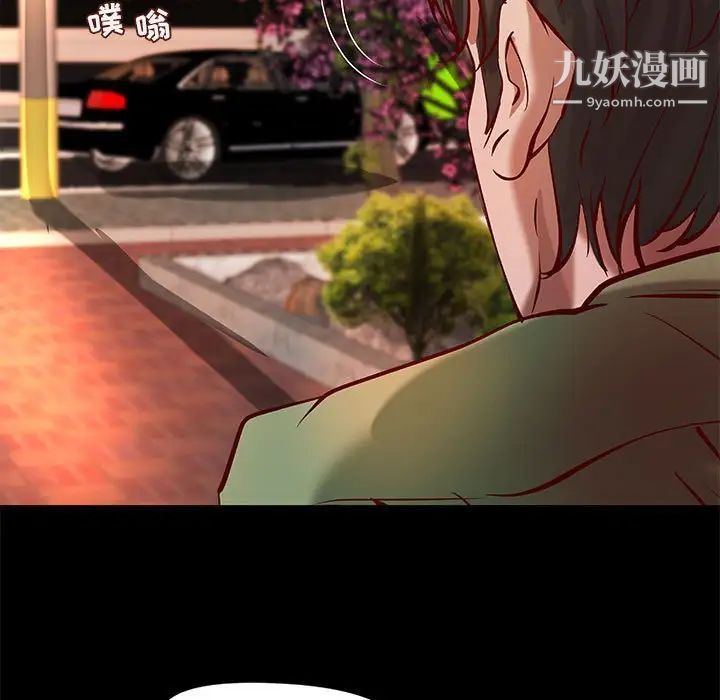 《小说家的暧昧》漫画 第36話