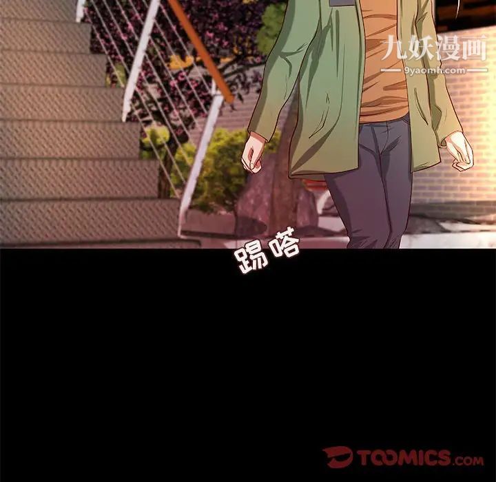 《小说家的暧昧》漫画 第36話