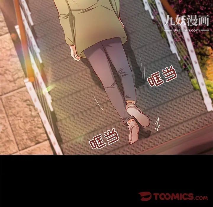 《小说家的暧昧》漫画 第36話