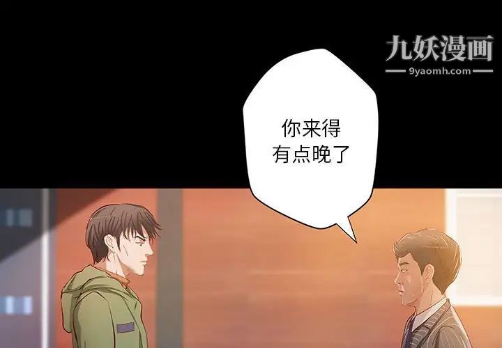 《小说家的暧昧》漫画 第37話